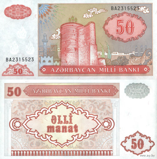 Азербайджан 50 Манат 1993 UNC П2-100