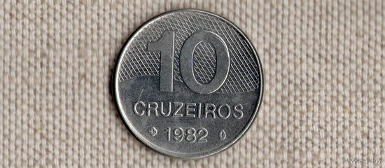 Бразилия 10 крузейро 1982/(dic)