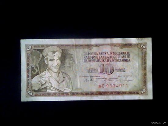 Банкноты.Европа.Югославия 10 Динар 1968.