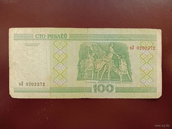 100 рублей 2000 год (серия еЛ)