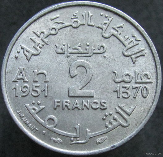 1к Марокко 2 франка 1951 В ХОЛДЕРЕ распродажа коллеции