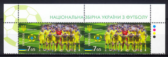 2016 Украина. Сборная Украины по футболу. Верхний ряд