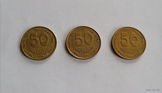 50 копеек 1992г. Украина.