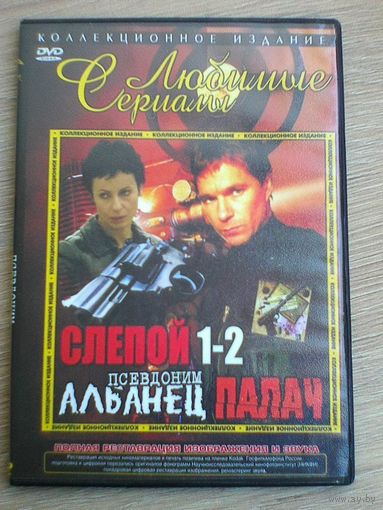 Фильмы на "DVD" - (Домашняя Коллекция).