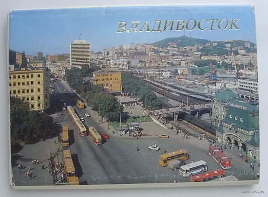 " Владивосток ". Набор открыток 1989 года ( 18 шт. ) 141.