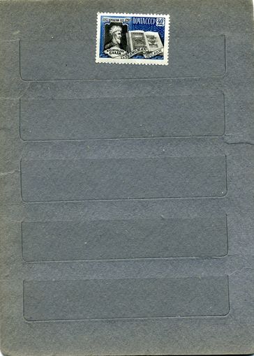 СССР, 1959,  СААДИ    *  серия 1м    след олт накл