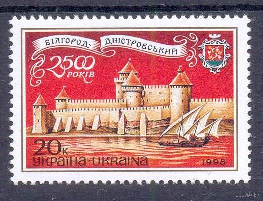 Украина 1998 Белгород - Днистровский крепость герб