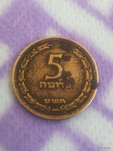 5 прут Израиль, 1949
