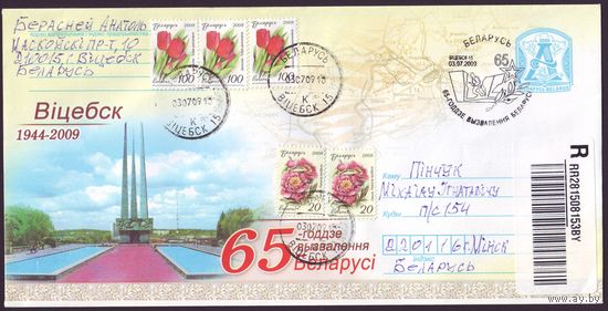 Беларусь 2009 год Конверт первого дня КПД 65-летие освобождения Беларуси Витебск