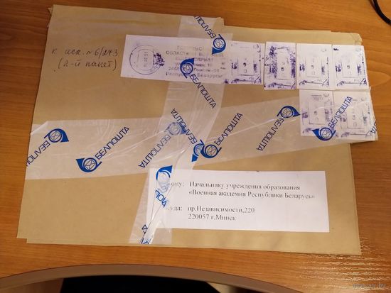 Беларусь конверт с суррогатными марками Гомеля