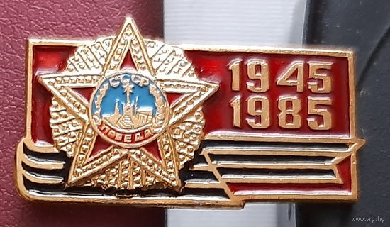 1945-1985. Р-61