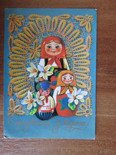 Почтовая открытка.1981г.А.Плаксин.