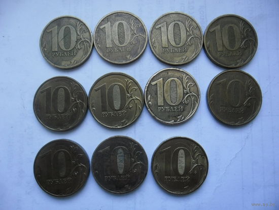 10 рублей,Россия после 1997 г.,сборка.