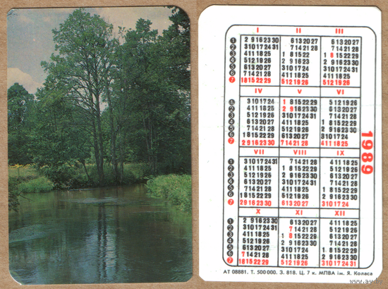Календарь Природа (08881) 1989
