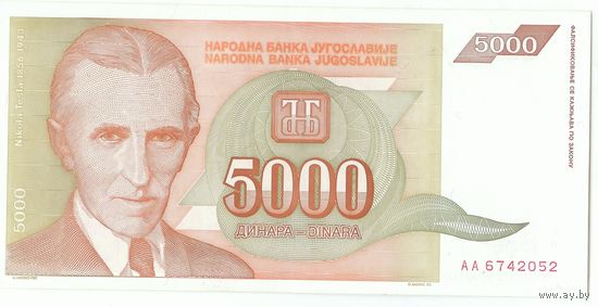 Югославия, 5000 динаров 1993 год.