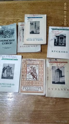 Лот книг 1944,1945,1946,1948 г.г.