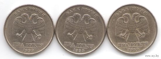 2 рубля 1999 год СПМД _состояние VF