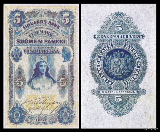 [КОПИЯ] Финляндия 5 марок 1897 водяной знак