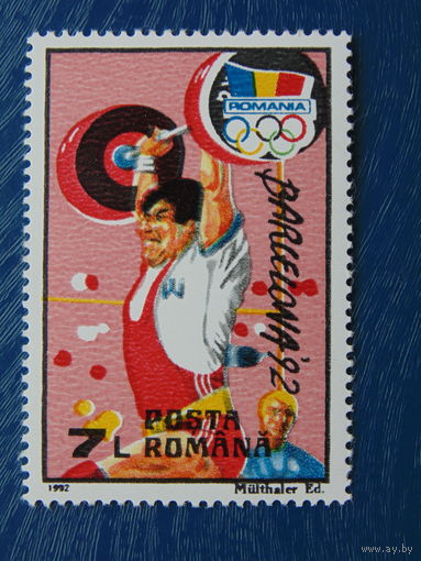 Румыния 1992г. Спорт.