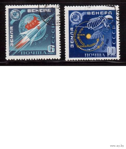 СССР-1961 (Заг.2464-2465) гаш., Космос, "Венера-1" ,(полная серия)(на фото образец, остальные не хуже)