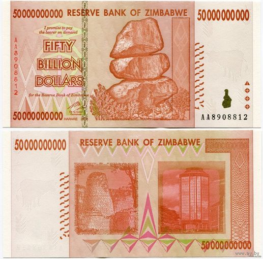 Зимбабве. 50 000 000 000 долларов (образца 2008 года, P87, UNC)