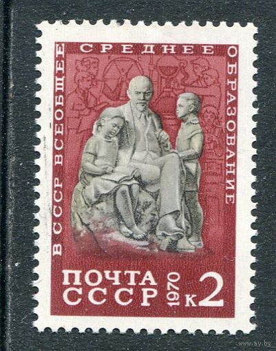 СССР 1970. Пионерская организация. Ленин и дети
