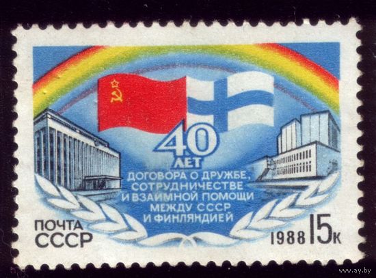 1 марка 1988 год Договор с Финляндией