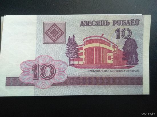 10 рублей 2000 г. серия ГА,ГВ,СМ,.    UNC.