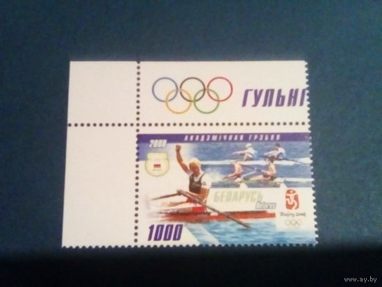 Беларусь 2008 гребля олимпиада