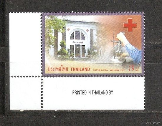 Таиланд 2007 Красный крест