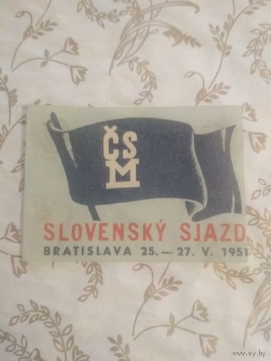 Спичечные этикетки. Словакия.  Братислава. 1951 год