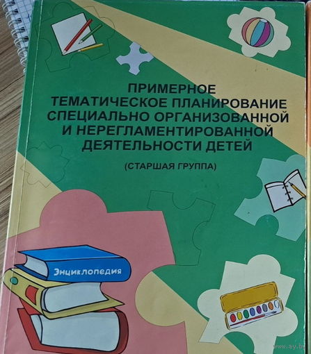 Примерное тематическое планирование в ст.гр детсада