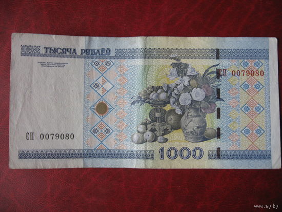 1000 рублей серия сп (короткий номер)