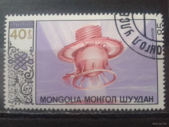 Монголия 1985 Венера-9
