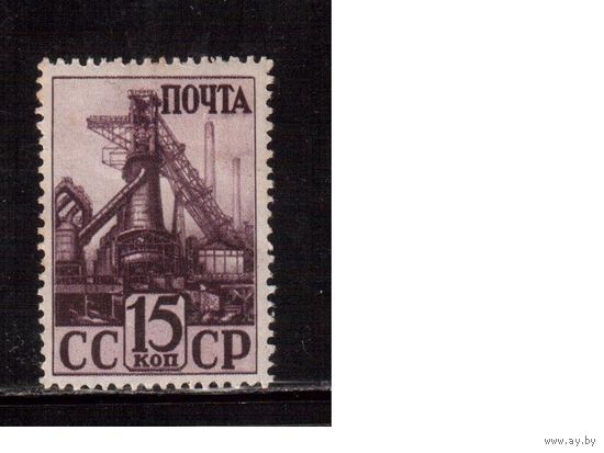 СССР-1941, (Заг.688)  * , Доменная печь