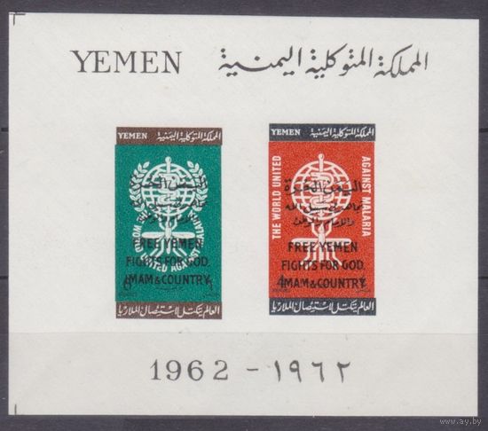 1962 Королевство Йемен 33-34/B5b Медицина - Малярия / надпечатка 90,00 евро