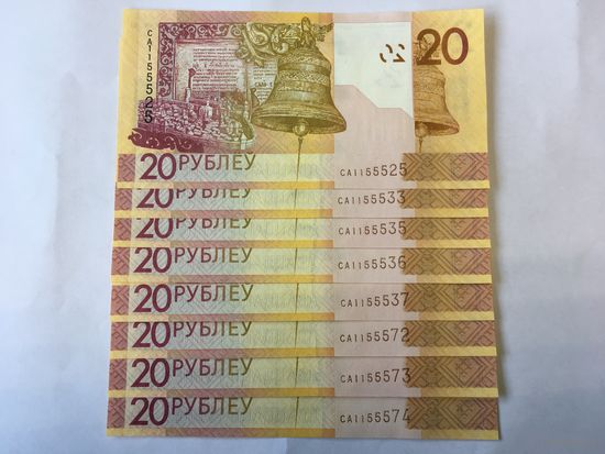20 рублей 2009 года серия СА