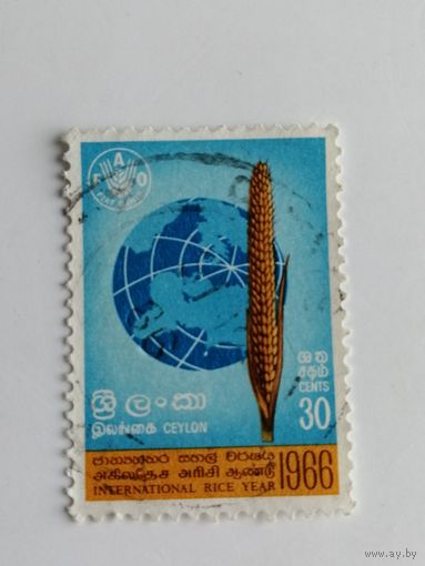 Цейлон 1966. Международный год риса