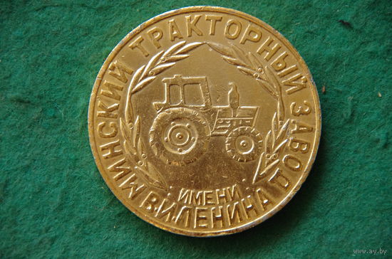 Медаль настольная   6,5 см   МТЗ 35 лет