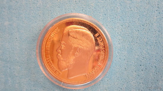 Официальная банковская копия (реплика) монеты 37 рублей 50 копеек Николая II