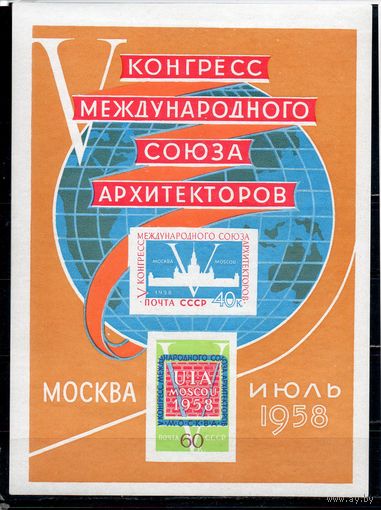 Конгресс архитекторов СССР 1958 год 1 блок