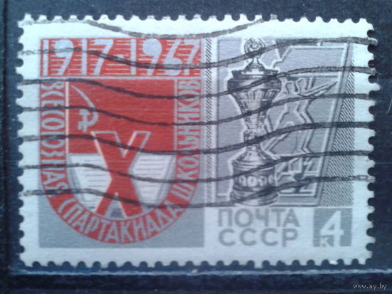1967 Спартакиада школьников