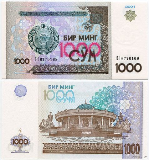 Узбекистан. 1000 сум (образца 2001 года, P82, UNC) [серия OI]