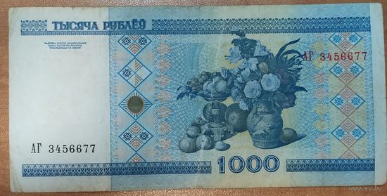 1000 рублей 2000 года, серия АГ