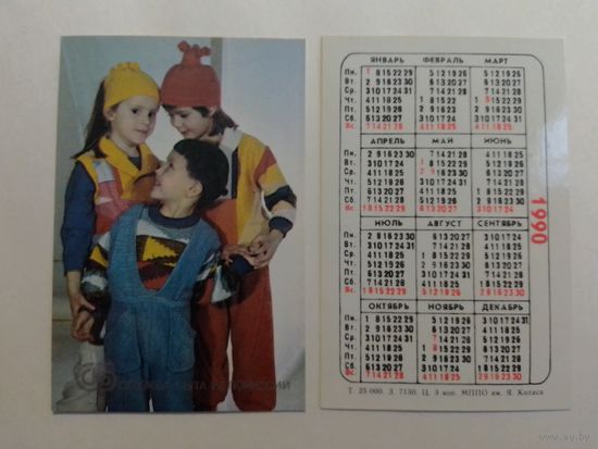 Карманный календарик. Служба быта Белоруссии. 1990 год