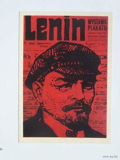 Старовейский Ленин  живопись 10х15 см