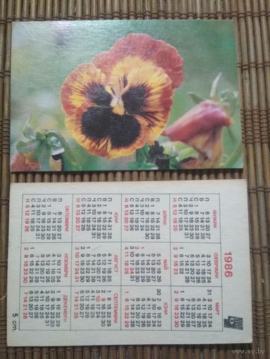 Карманный календарик . Цветы. 1986 год