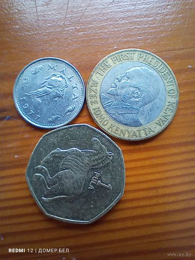 Ботсвана 1 пула 1991, Кения 10 шилингов 2005, Мальта 2 цента 1977  -90