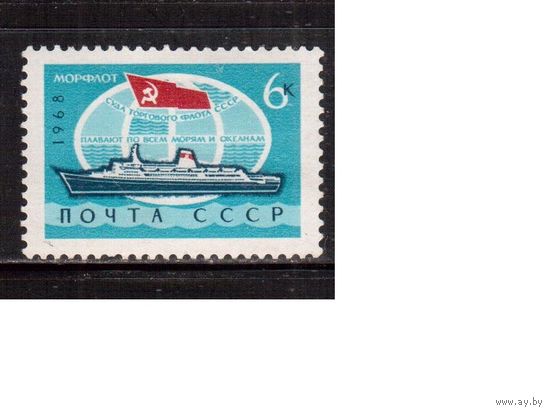 СССР-1968, (Заг.3591), **  , Флот, Корабль