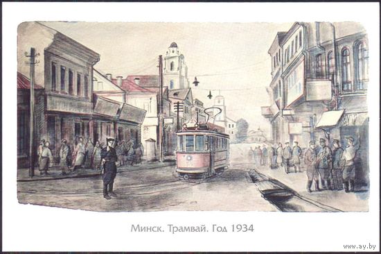 Минск трамвай год 1934